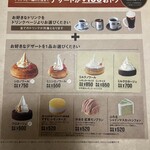 KOMEDA’S Coffee Kamakura Fukasawa Ten - メニュー