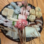 串しゃぶ専門店 まつたけ - 