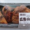 アルク - 料理写真:2024年の｢国産ハーブ鶏骨付きチキン｣495円