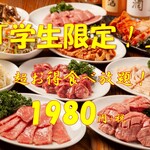 h Horumon Yakiniku En Shibuya Ten - 