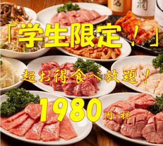 Horumon Yakiniku En Shibuya Ten - 