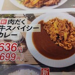 Yoshinoya Rinkaigan Wada Ten - 