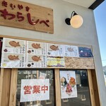 Taiyaki Warashibe Inazawa Ten - 