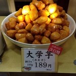 Oimoyasan Koshin Ueno Matsuzakaya Ten - 大学芋（カモテ）100g189円