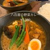 Soup Curry Lavi Ooyachiten - 