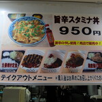 Tsuga Nishikata Parking Area (Nobori) Food Court - 