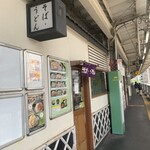 駅そば 道中そば - 