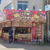 じゃんぼ総本店 - 