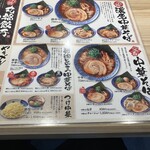 Noko Chuka Soba Gyoza Marufuku Okazaki Tatsumioka Ten - 