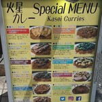 Kasei Curry - 