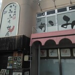 Kamifuusen Mitsukaido Ekimae Ten - 