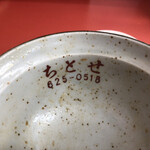 ちとせ - 店名入り丼が渋い