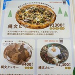 ナチュの森 スマイル食堂 - 