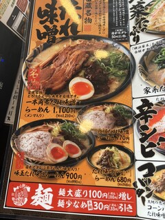 h Harbin Miso Ramen Raizo - 