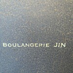 Boulangerie JIN - 