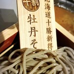 Niku Soba Tomuraushi Tamachi Ten - 