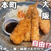 本町 地酒や わだち