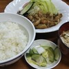 いさ勝 - 料理写真:ホルモン定食