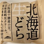 Chateraise Morokatsu Ten - 北海道生どら（120円）