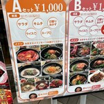 Yakiniku Korean KollaBo Yokohama Beikuota Ten - 