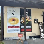 Sushi Ten Yamada - 