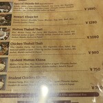 Kathmandu Spice Mart & Momo House - 