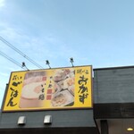 いも膳 - お店の看板