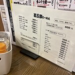 甚五郎らーめん甚八 - 