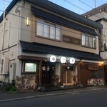 Shiogama - 