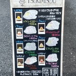 TSUKIMISOU Shave Ice - 