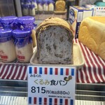 牛乳食パン専門店 みるく - 