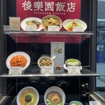 後楽園飯店 - 