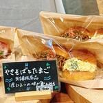 Souzai Bakery & Cafe Inakoppe - 