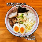 ラーメンビリー - 