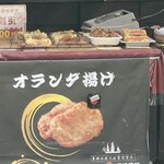 Takada Kamaboko Josaien Ten - 