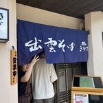 Izumo Soba Kigaru - 