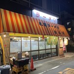 サッポロラーメン ほんば - 