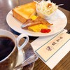 Kaede Coffee - 