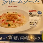 Jolly-Pasta Forest Mall Iwade Ten - 