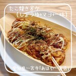 Takoyaki Ahoya Ichinomiya Ten - 