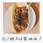 Takoyaki Ahoya Ichinomiya Ten - 