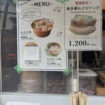 わさび食堂 - 