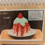 TSUKIMISOU Shave Ice - 