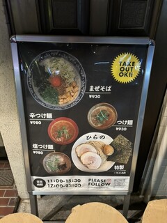 h Tsukemen Hirano - 