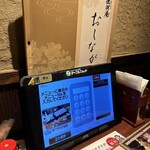 徳樹庵 - オーダーはタブレットで！