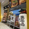 Awaji Shima Burger Komyuniti Fudo Horu Oosaka Nihonbashi Ten - 