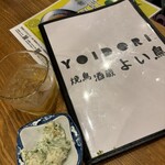 Yakitori Sakagura Yoi Dori - 