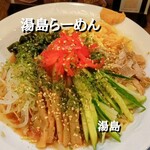 Yushima Ramen - 