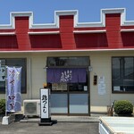 Kaoritatsu Toridashi Ramen Karaage Tori Tsuyoshi - 