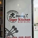 Tiger Kitchen - 